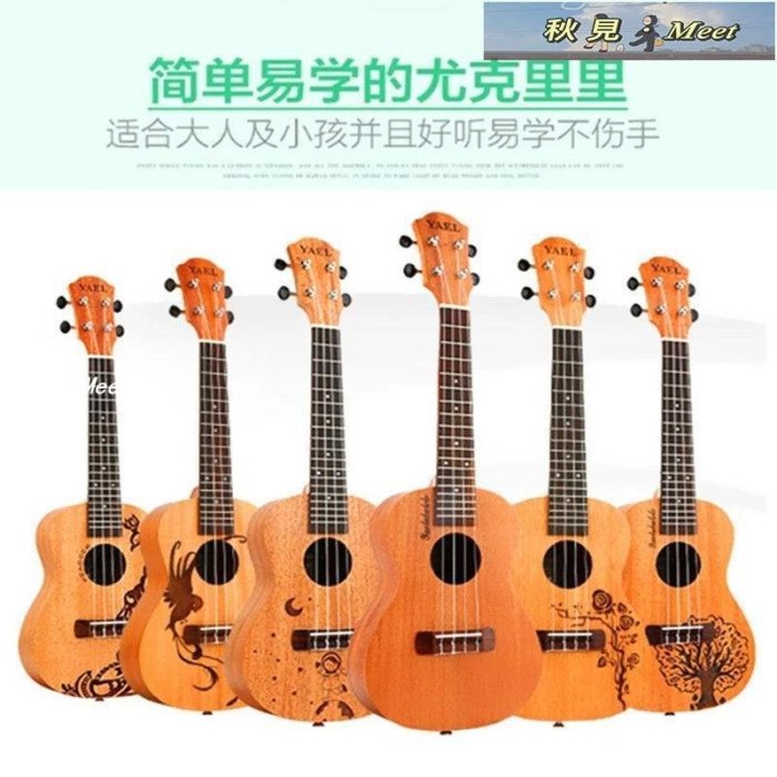 YAEL尤克里里初學者入門男女學生高中款23/26寸ukulele兒童小吉他