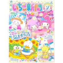 4165本通 現貨 三麗鷗 2023  7月 草莓 月刊 新聞 贈品 扇子 全5款