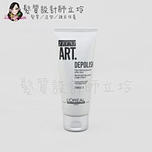 立坽『造型品』台灣萊雅公司貨 LOREAL 純粹造型 狂亂塑型泥100ml IM11