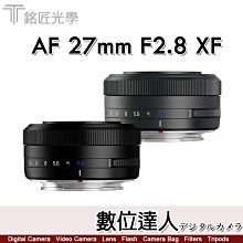 【數位達人】公司貨 銘匠光學 TTArtisan AF 27mm F2.8 XF + STC 39mm Ultra UV