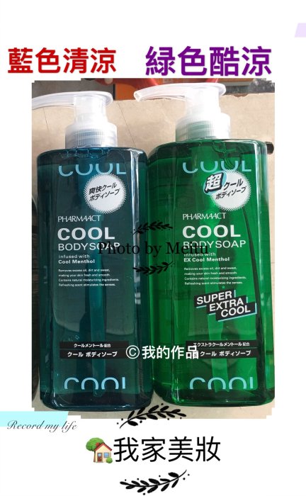 《我家美妝》最便宜* 日本製 熊野油脂 COOL 酷清涼沐浴乳／超清涼沐浴乳600ml