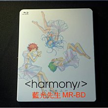[藍光BD] - 和諧 Harmony ( 普威爾公司貨 )