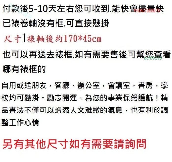 【幸運星】手繪 鄭板橋難得糊塗 字畫 名家手寫 書法 真跡 F 風水畫  170*45cm  A191-20