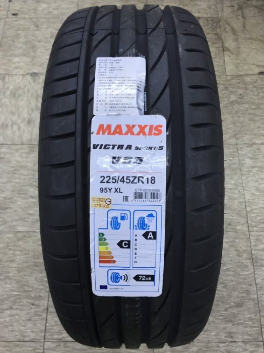 【杰 輪】MAXXIS 瑪吉斯 VS5  225/45-18  全新的高階旗艦型產品本月特價中歡迎詢價