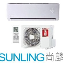 尚麟SUNLING 禾聯 變頻 一對一冷氣 HI-GP63 9~10坪 2.2噸 另有 HI-NP63 HO-NP63