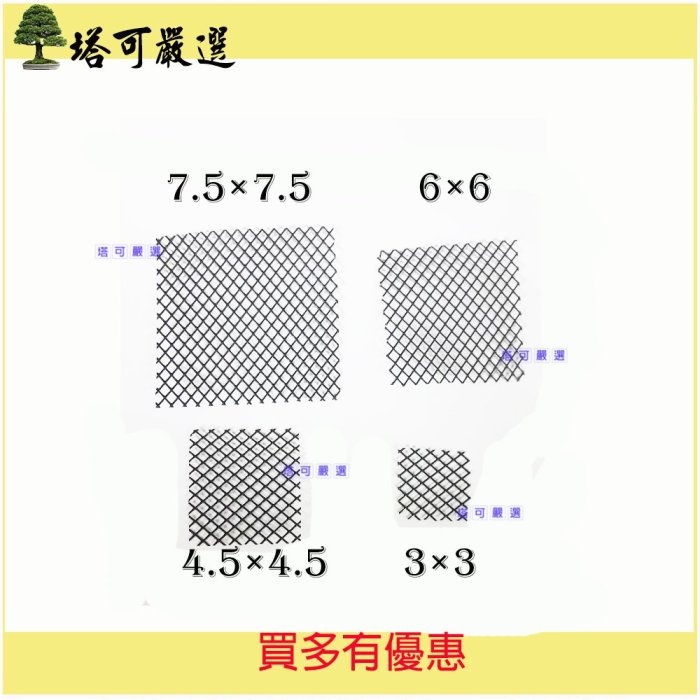 【塔可屋】花盆墊片 擋土墊片 3公分