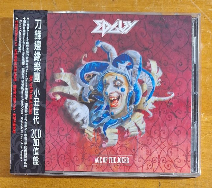 *2CD _ Edguy _ The Age Of The Joker / 刀鋒邊緣樂團 小丑世代專輯 限量雙碟版 / 碟片狀況極佳如新品