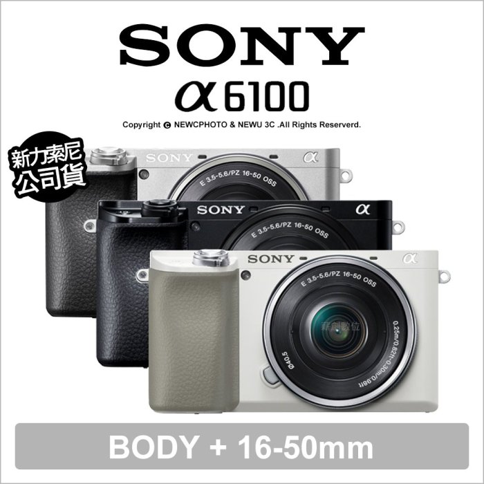 薪創新竹】Sony α6100 16-50mm APS-C ILCE-6100 4K錄影公司貨【贈128G