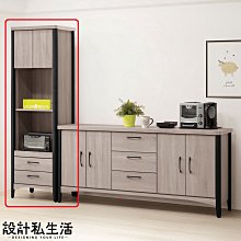 【設計私生活】卡爾淺木色2尺收納立櫃、電器櫃、餐櫃(免運費)B系列113A