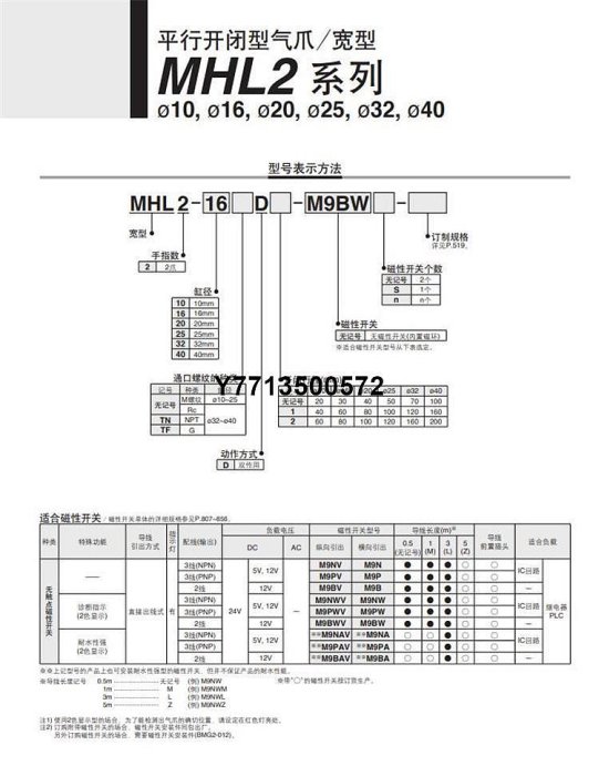SMC全新原裝平行開閉手爪氣缸MHL/MHL2-10D-X2390/MHL2-16D-X2001