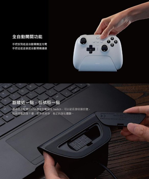 任天堂 SWITCH NS PC 八位堂 獵戶座 無線 藍芽 手把 霍爾搖桿 背鍵模組 2.4G接收器 充電底座 公司貨