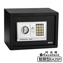 阿波羅Excellent e世紀電子保險箱_智慧型EA-25P 金庫 保險櫃 電子式 免去機械式 安裝費用另計