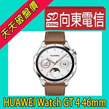 【向東電信=現貨】全新華為HUAWEI WATCH GT4 46mm山茶棕時尚美學智慧錶7990元