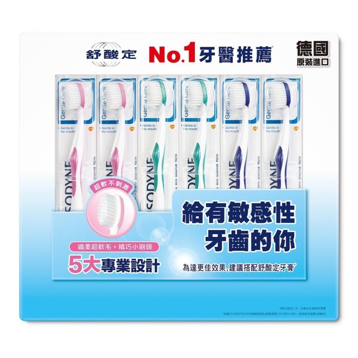 💓好市多代購/可協助售後/貴了退雙倍💓 Sensodyne 舒酸定超軟毛舒敏牙刷 6入 *2組共12入