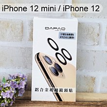 【Dapad】鋁合金玻璃鏡頭貼 iPhone 12 mini (5.4吋) / iPhone 12 (6.1吋) 雙鏡頭