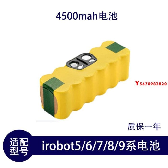 配iRobot掃地機器人電池Roomba880 780 770 800 650 529 620配件Y2820