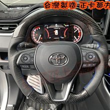 【小鳥的店】豐田 2019-2023 5代 五代 RAV4 變形蟲 正卡夢 方向盤 賽車級凸點 SGS檢驗