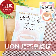 【即期良品】日本零食 獅王lion 焙茶拿鐵糖(49g)