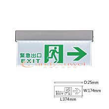 舞光 緊急指示燈 左、右、出口、雙向 LED-28006 高雄永興照明~