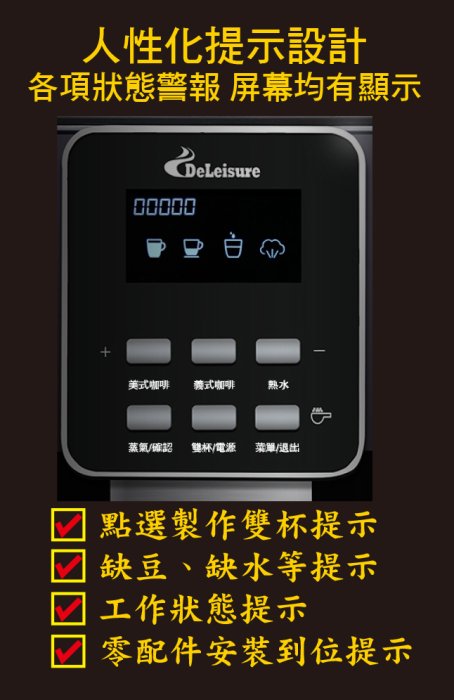 義式 美式 咖啡機 全自動CP-6P現煮濃縮咖啡 拿鐵 卡布咖啡(促銷)  原價贈溫熱奶泡機