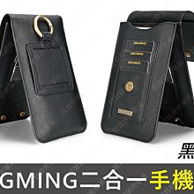 ㊣娃娃研究學苑㊣DG.MING多功能二合一手機包(黑色) 戶外穿皮帶 腰掛包 卡包 通用手機袋( TOK1461)