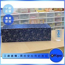 KIPO-訂製錦盒-NKR004157A