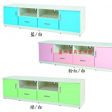 844-03  環保塑鋼6尺電視櫃(藍/白)(台北縣市包送到府免運費)【蘆洲家具生活館-10】