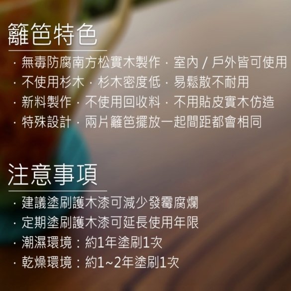 奕昕景觀【防腐木籬笆．厚板】南方松防腐木柵欄．尖頭木籬笆．實木圍籬．插地籬笆．花架．屏風．高90長103.5公分．原木色