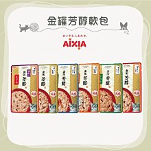 （AIXIA愛喜雅）金罐芳醇軟包 60g 貓罐 貓罐頭 貓咪罐頭 貓咪副食罐 貓副食罐 副食罐 寵物罐頭 貓咪