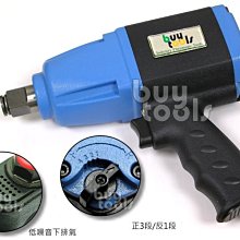 台灣工具-Air Impact Wrench《專業級》迷你型六分氣動板手-3/4"、輕量化塑鋼本體/下排氣低噪音「含稅」