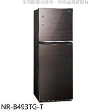 《可議價》Panasonic國際牌【NR-B493TG-T】498公升雙門變頻玻璃曜石棕冰箱(含標準安裝)