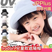 日本【小孩款】Irodori 遮陽帽 抗UV 100%紫外線 母女帽 可愛 時尚 防曬 夏天登山出國 擋飛沫好收納❤JP