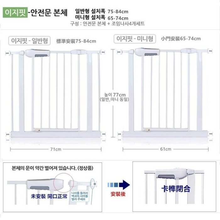 升級款兒童安全門欄 嬰兒圍欄 狗柵欄 baby門欄 樓梯防護欄 圍欄  現貨 A+B safe*