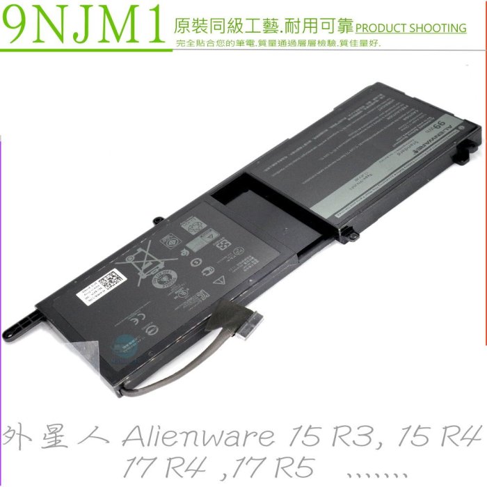 DELL 9NJM1 電池適用 戴爾 外星人 Alienware ALW15C ALW17C