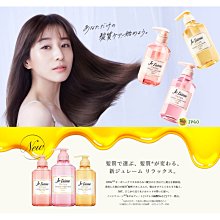 【JPGO】日本製 KOSE Je L’aime 爵戀 無矽靈 Relax系列 洗髮精.潤髮乳 500ml