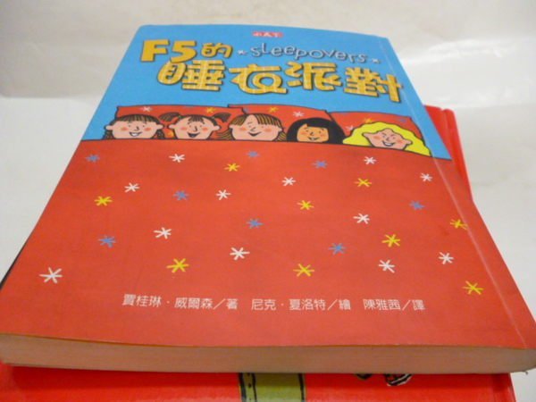 買滿500免運-《F5的睡衣派對》ISBN:9864177036│天下文化│陳雅茜, , 賈桂琳‧威  位置: 展 (箱