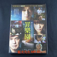 [DVD] - 罪樂園 The Promised Land ( 海樂正版 )