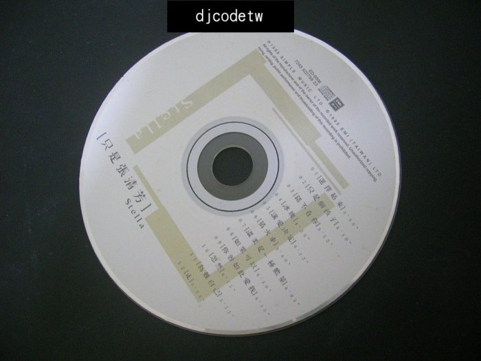 【djcodetw-裸片CD】A2 張清芳-只是張清芳