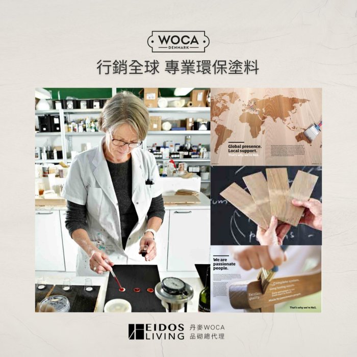 【品砌EIDOS】丹麥WOCA智慧晶鑽木油 護木油 護木漆 歐洲原裝進口 品砌台灣總代理 - 25ml試用包