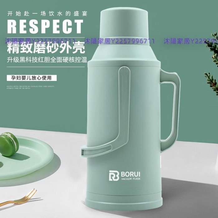 【Respect/極簡】熱水瓶學生宿舍用暖瓶暖壺外殼家用保溫開水茶瓶保溫瓶-沐陽家居