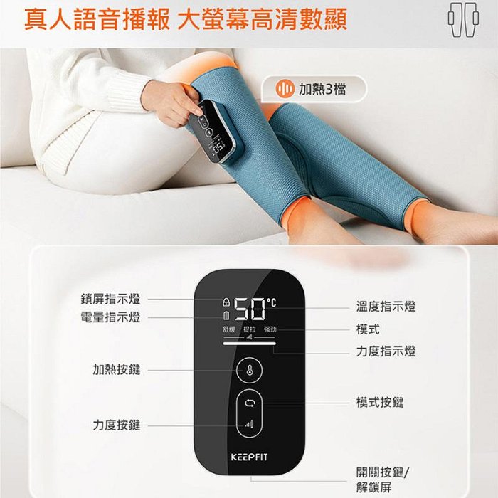 BSMI認證【KEEPFIT】第三代小腿按摩器 多功能小腿按摩熱敷儀 腿部按摩器 氣壓腿部按摩器 熱敷美腿按摩器 小腿按摩器