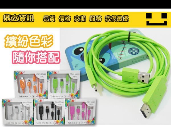 【手機電視線】  MHL線 Micro USB MHL轉HDMI 5Pin/11Pin 通用款 現貨黑