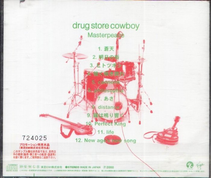 八八 - drug store cowboy - Masterpeace - 日版