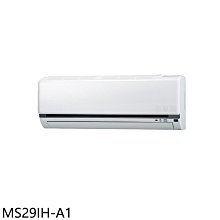 《可議價》東元【MS29IH-A1】變頻分離式冷氣內機4坪(無安裝)