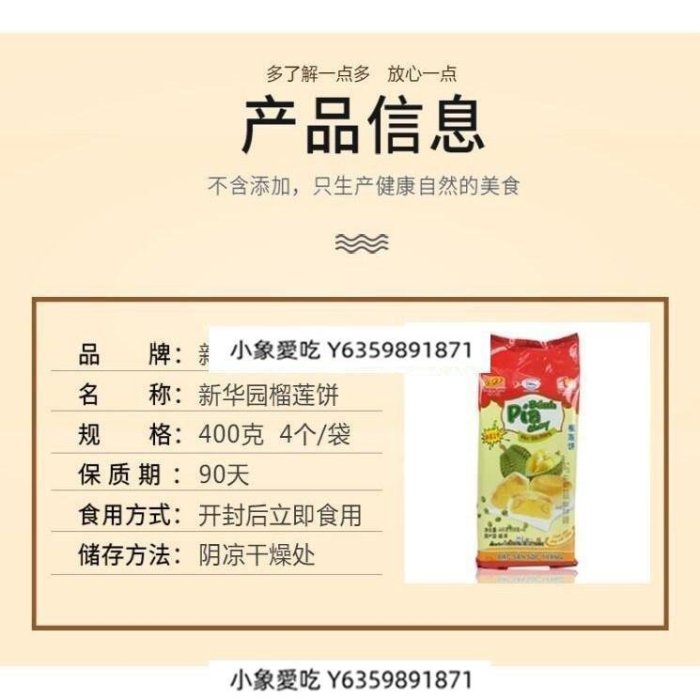 超好吃~新華園榴蓮餅400g越南進口好吃的正宗貓山王pia糕點