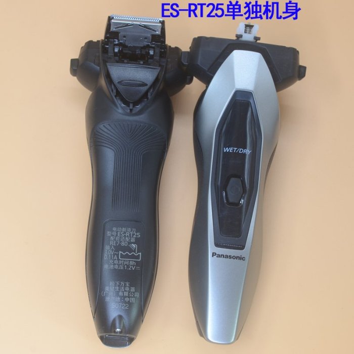 【全新現貨】Panasonic國際牌電動刮鬍刀SL33 SL41 ES-RT25 FRT2  ERT3 RW35 RC30RT51機身