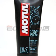 【易油網】MOTUL E6 CHROME & ALU POLISH 金屬拋光劑