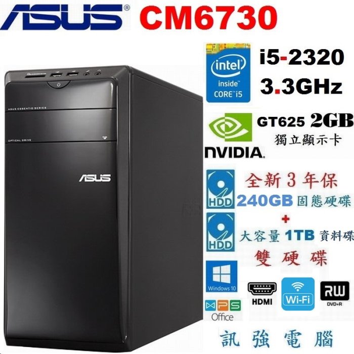 華碩 CM6730  Core i5 四核心 Win10 高效能獨顯 / SSD雙硬碟「遊戲、繪圖、影音、文書」電腦主機