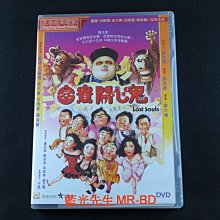 [藍光先生DVD] 富貴開心鬼 The Lost Souls