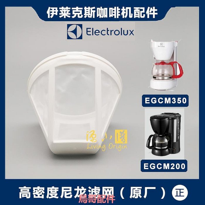 Electrolux/伊萊克斯 EGCM200 EGCM350美式咖啡機咖啡壺配件玻璃